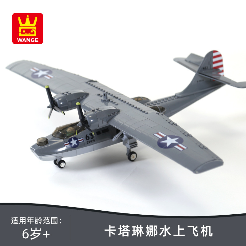 PBY-5A Catalina Seaplane US Mi - Kid Toys Ads บทวิจารณ์และราคา