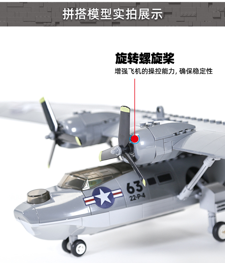 PBY-5A Catalina Seaplane US Mi - Kid Toys Ads บทวิจารณ์และราคา