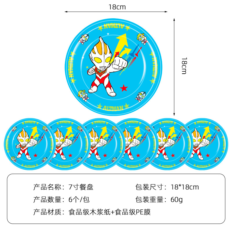 Ultraman Themed Birthday Party - Banner Kids Toys บทวิจารณ์และราคา