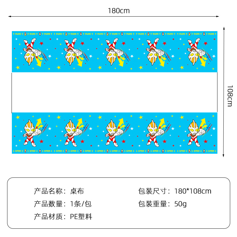 Ultraman Themed Birthday Party - Banner Kids Toys บทวิจารณ์และราคา