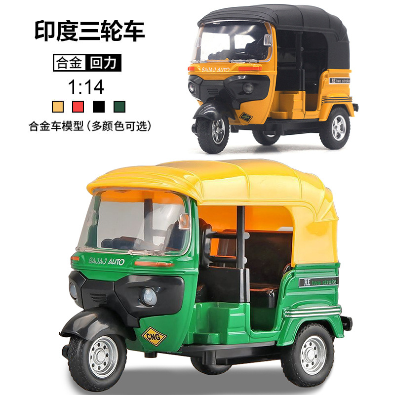 1:14 Scale Indian Auto Ricksha - Kids Y Toys บทวิจารณ์และราคา